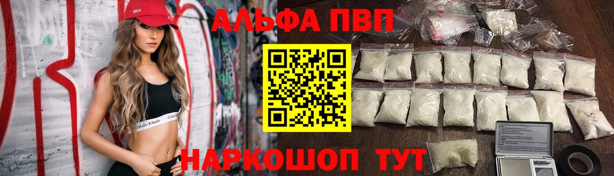 Альфа ПВП кристаллы Павловский Посад