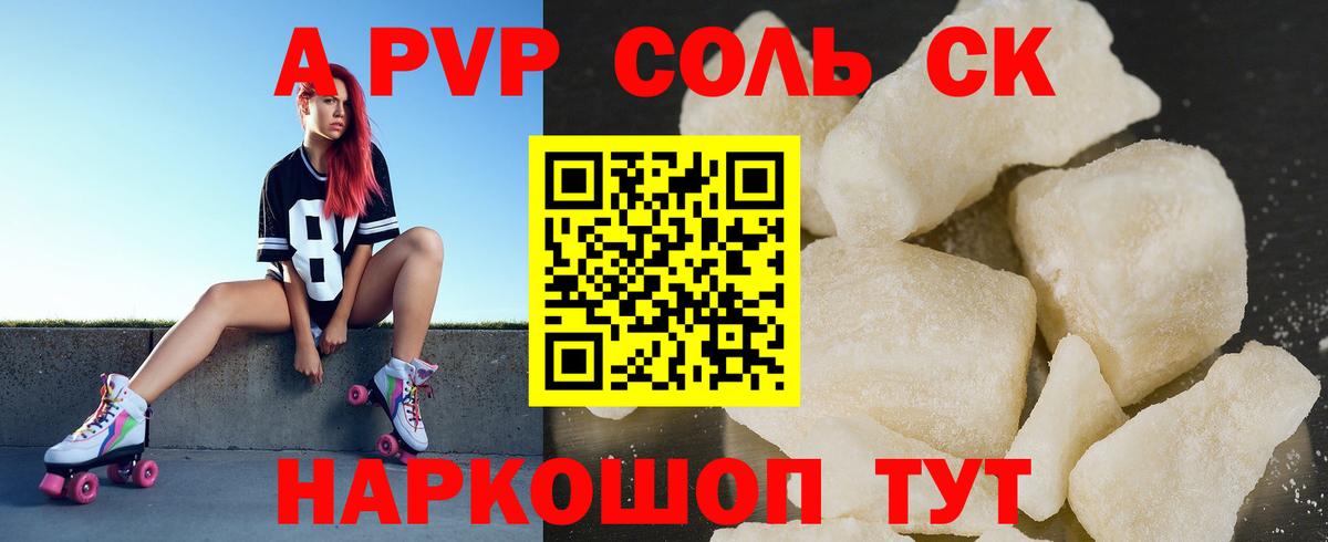 наркота  Alpha-PVP Соль  Вход с VPN  Павловский Посад 