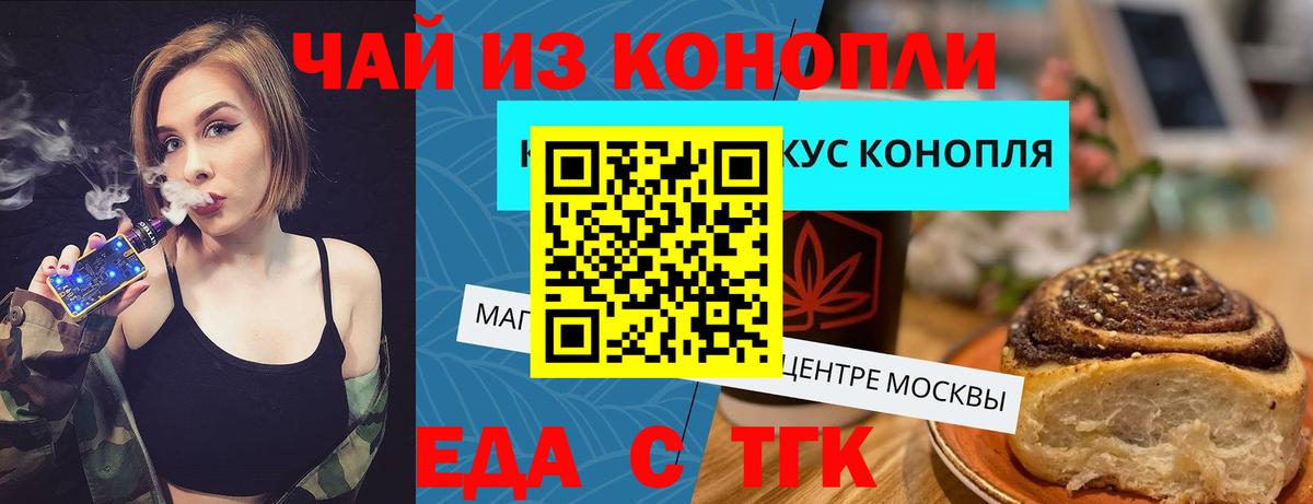 Canna-Cookies конопля  Вход с VPN  Павловский Посад 