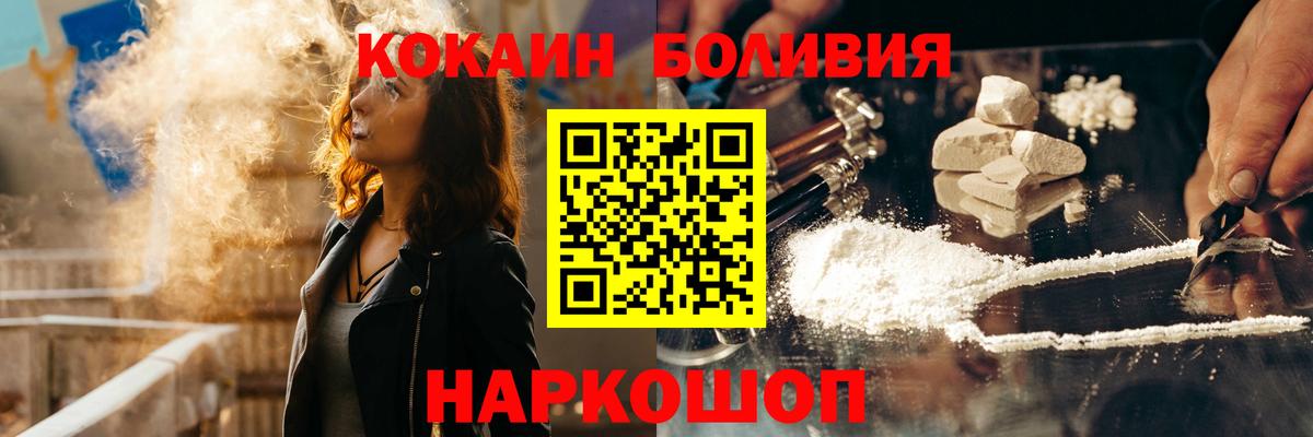 COCAIN Эквадор  КОКАИН FishScale  Cocaine  Вход с VPN  Павловский Посад 
