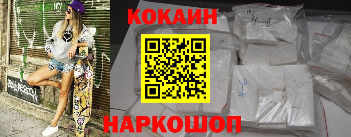 COCAIN 97% Павловский Посад