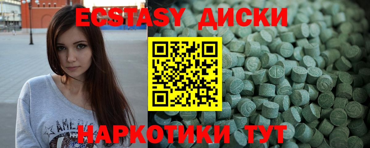 Экстази  ЭКСТАЗИ 300 mg  Вход с VPN  Экстази 99%  Павловский Посад 