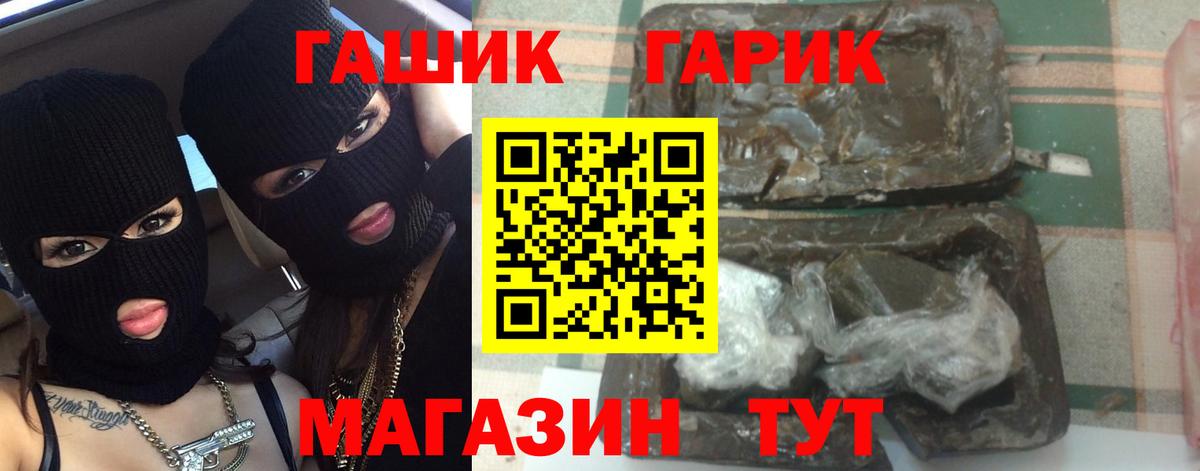 Павловский Посад  Гашиш ice o lator  ГАШ  Вход с VPN 