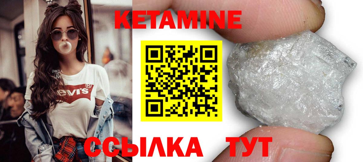 Павловский Посад  Кетамин ketamine  КЕТАМИН ketamine  Вход с VPN 