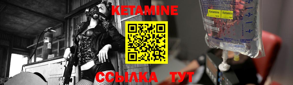 КЕТАМИН ketamine Павловский Посад