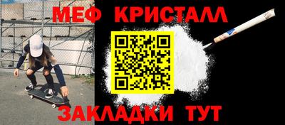 мефедрон мука Севастополь