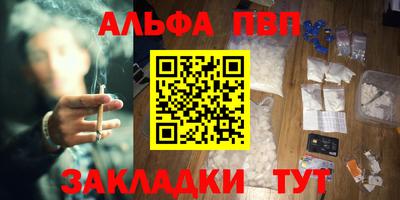 таблы Славянск-на-Кубани