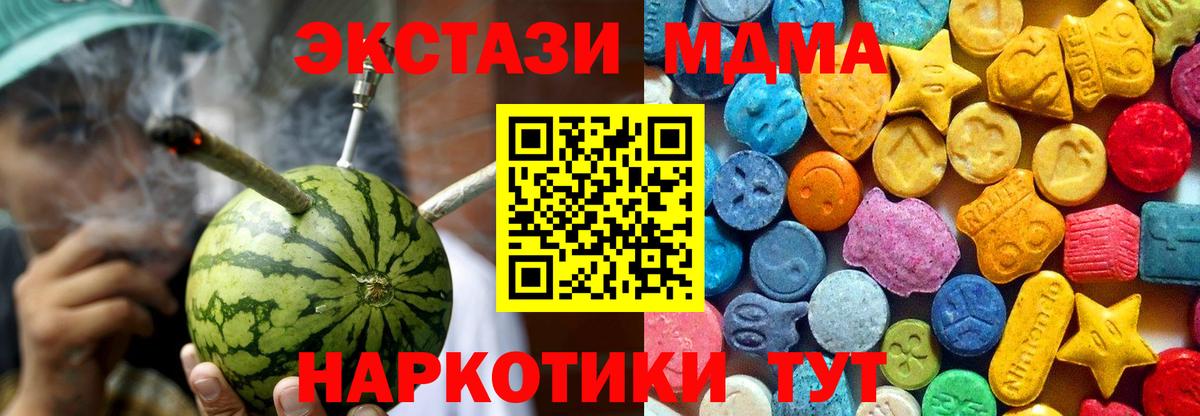 MDMA VHQ  Вход с VPN  МДМА Molly  MDMA  Павловский Посад 
