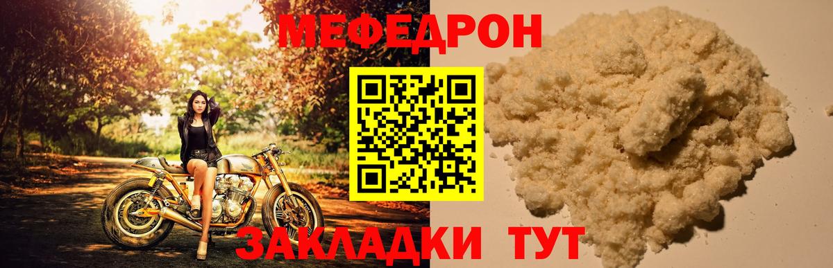Павловский Посад  Мефедрон кристаллы  Меф мяу мяу  Вход с VPN 