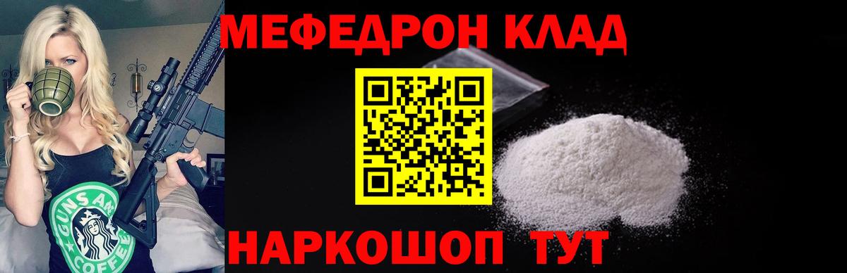 Меф  Павловский Посад