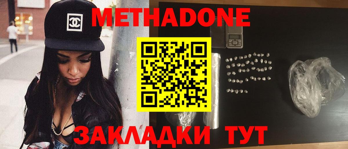 Метадон кристалл  ссылка на мегу ссылка  Павловский Посад  МЕТАДОН белоснежный  Вход с VPN 