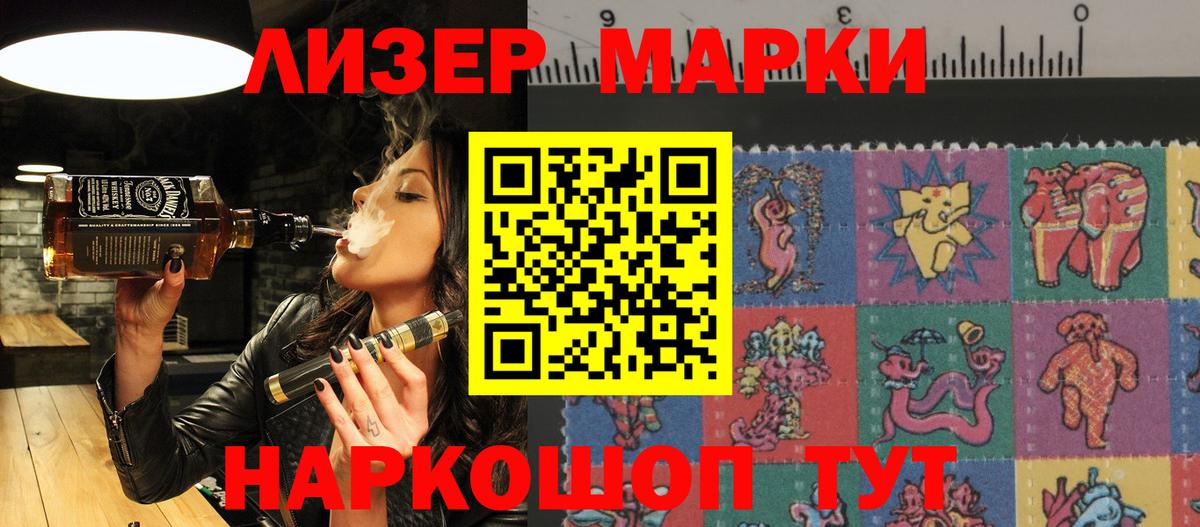 Марки NBOMe 1,8мг  Вход с VPN  Павловский Посад 