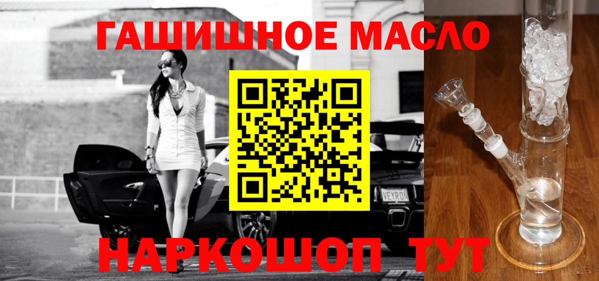 Павловский Посад  Дистиллят ТГК гашишное масло  Вход с VPN  Дистиллят ТГК вейп с тгк 