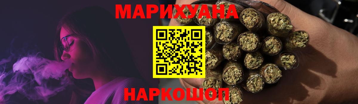 Бошки марихуана Ganja  Вход с VPN  Марихуана THC 21%  Бошки Шишки Amnesia  Павловский Посад 